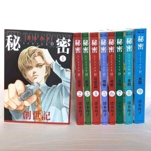 Top Secret Himitsu Season 0 (Zero) Vol.1-9 Japanese Manga